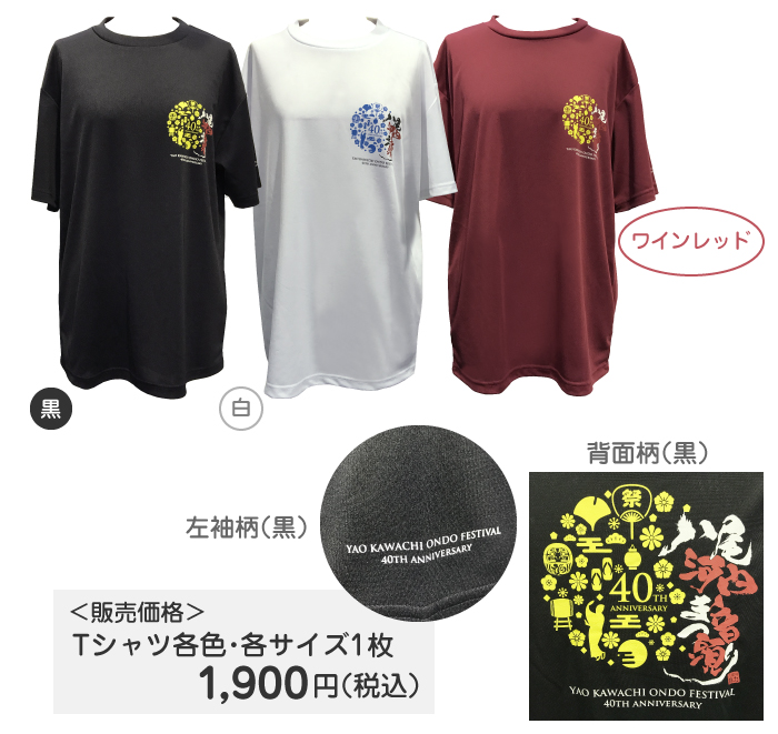 2015 河内音頭PRTシャツ販売